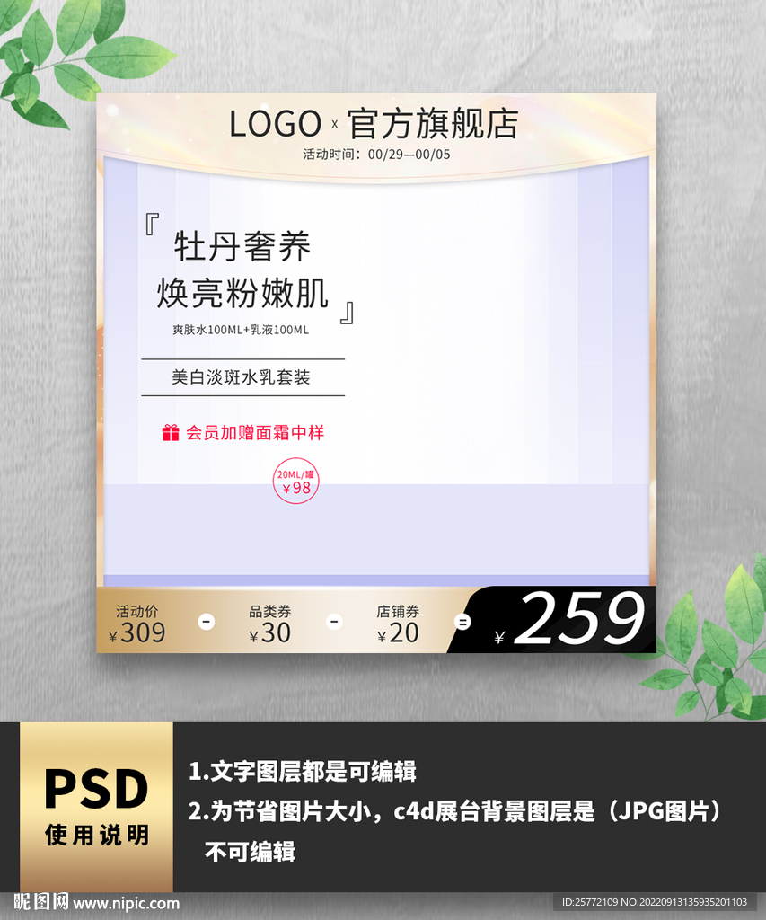 金色护肤品主图