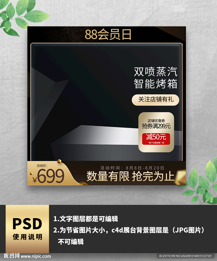烤箱黑金主图