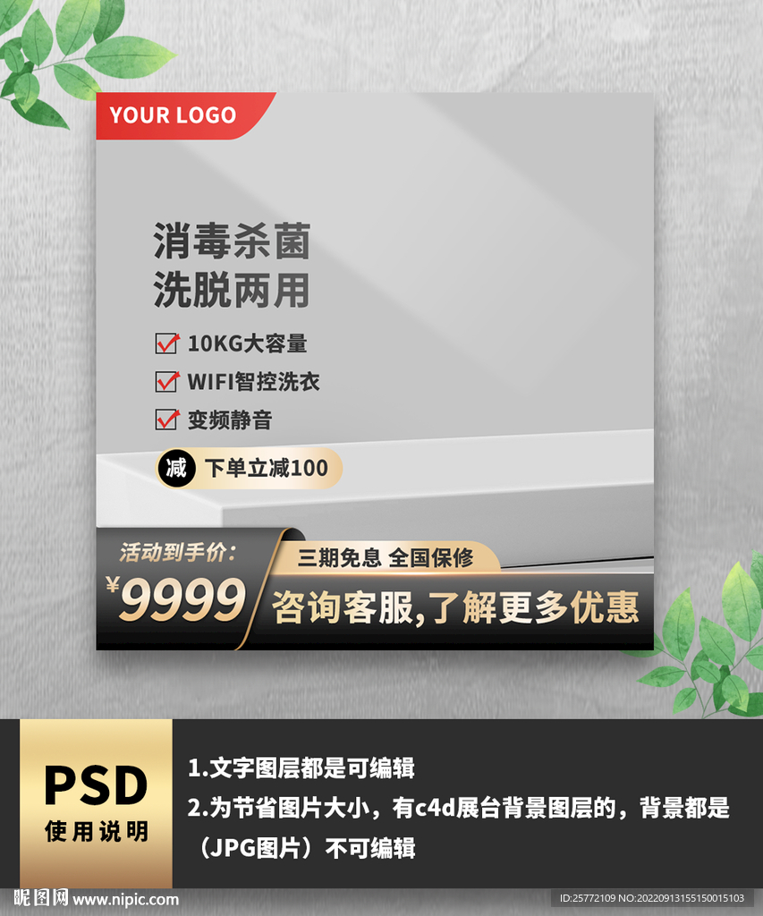 洗衣机黑色店主图