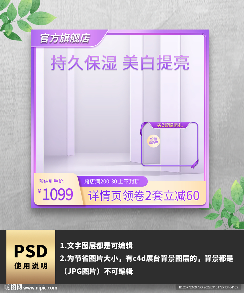 紫色渐变护肤品主图