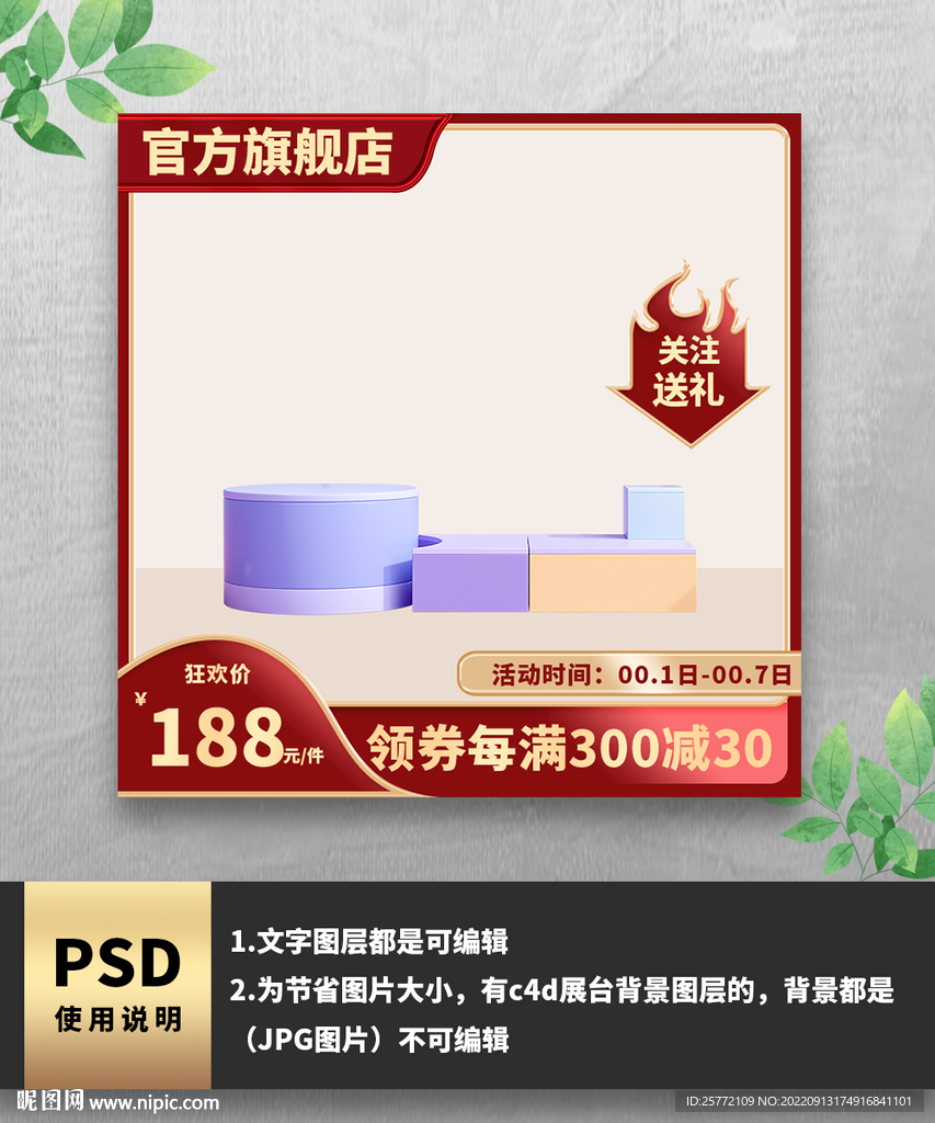 红色渐变火焰标签主图