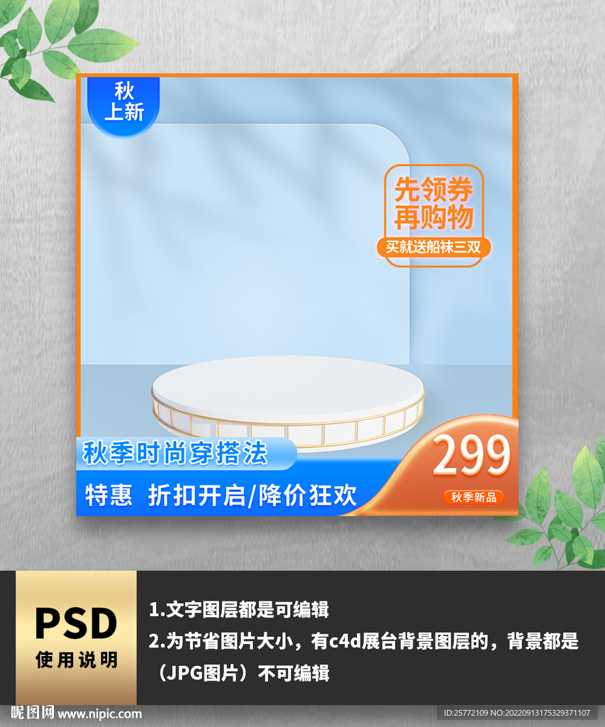 黄色简约通用渐变电商主图