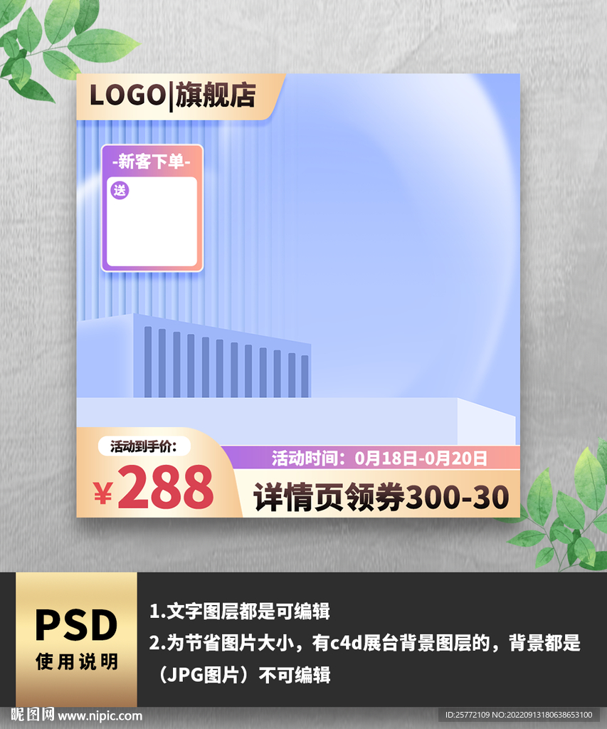 紫色小清新护肤品主图