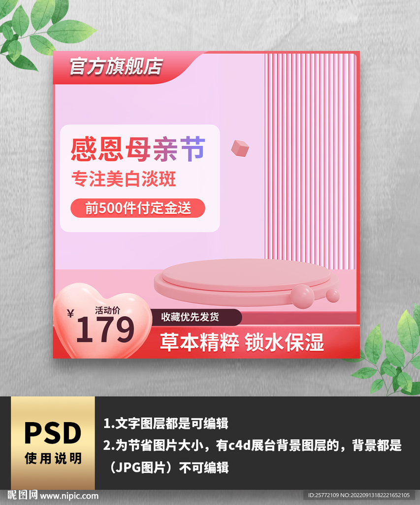 粉色渐变母亲节电商主图