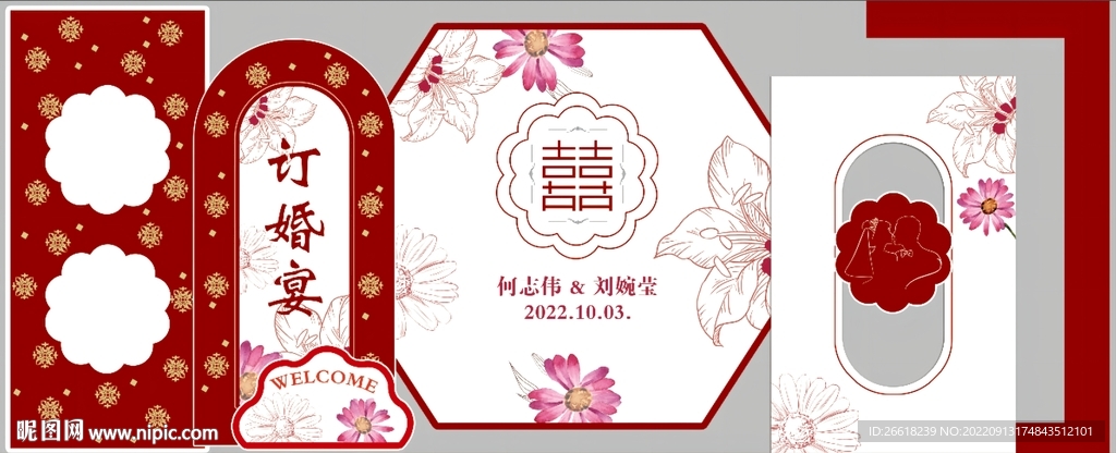 订婚宴