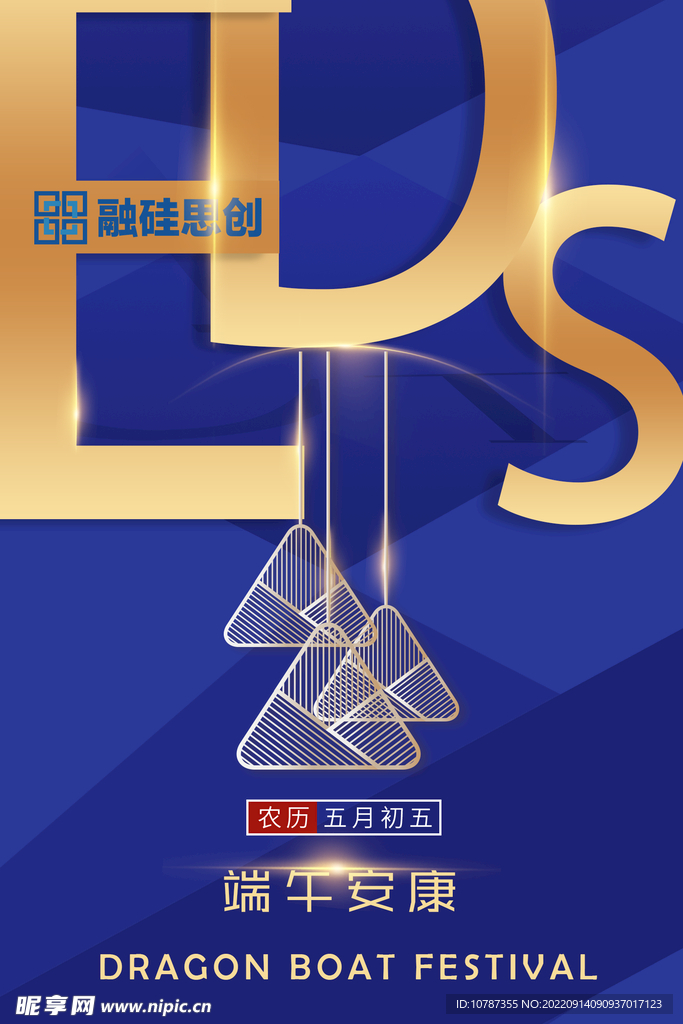 端午节海报