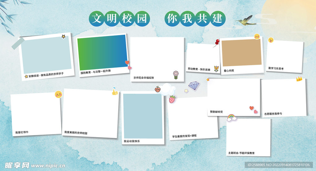 照片墙设计  校园照片展板