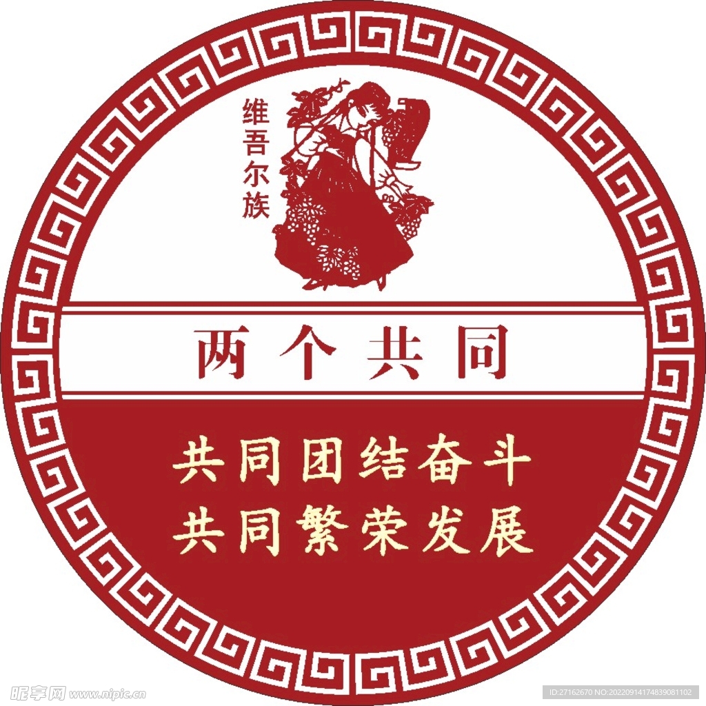 两个共同