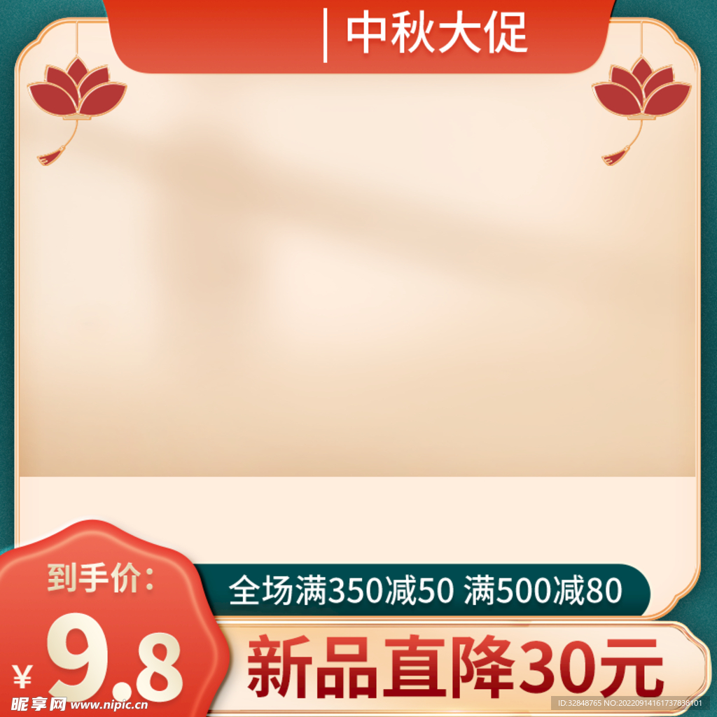淘宝国潮特色主图传统主图
