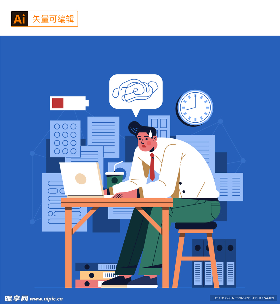 工作的人