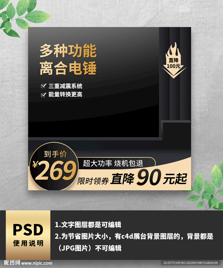 黑金电锤主图