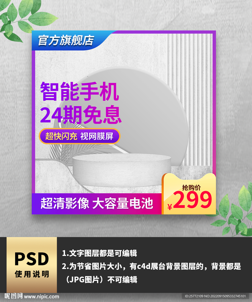 紫色渐变数码手机电商主图