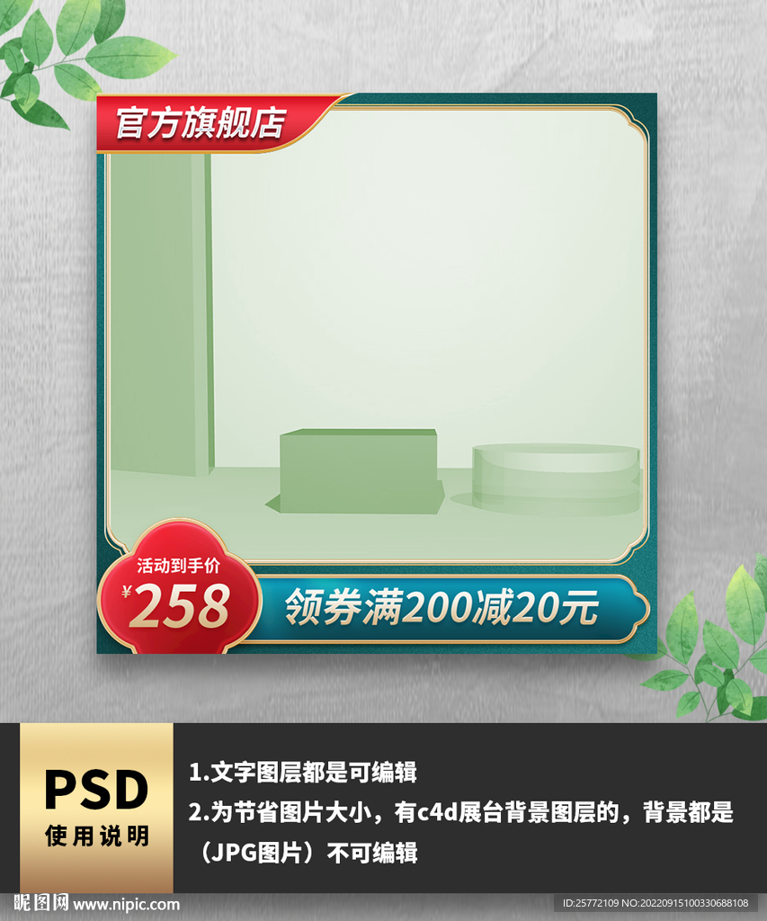 绿色渐变简约通用国潮中国风主图