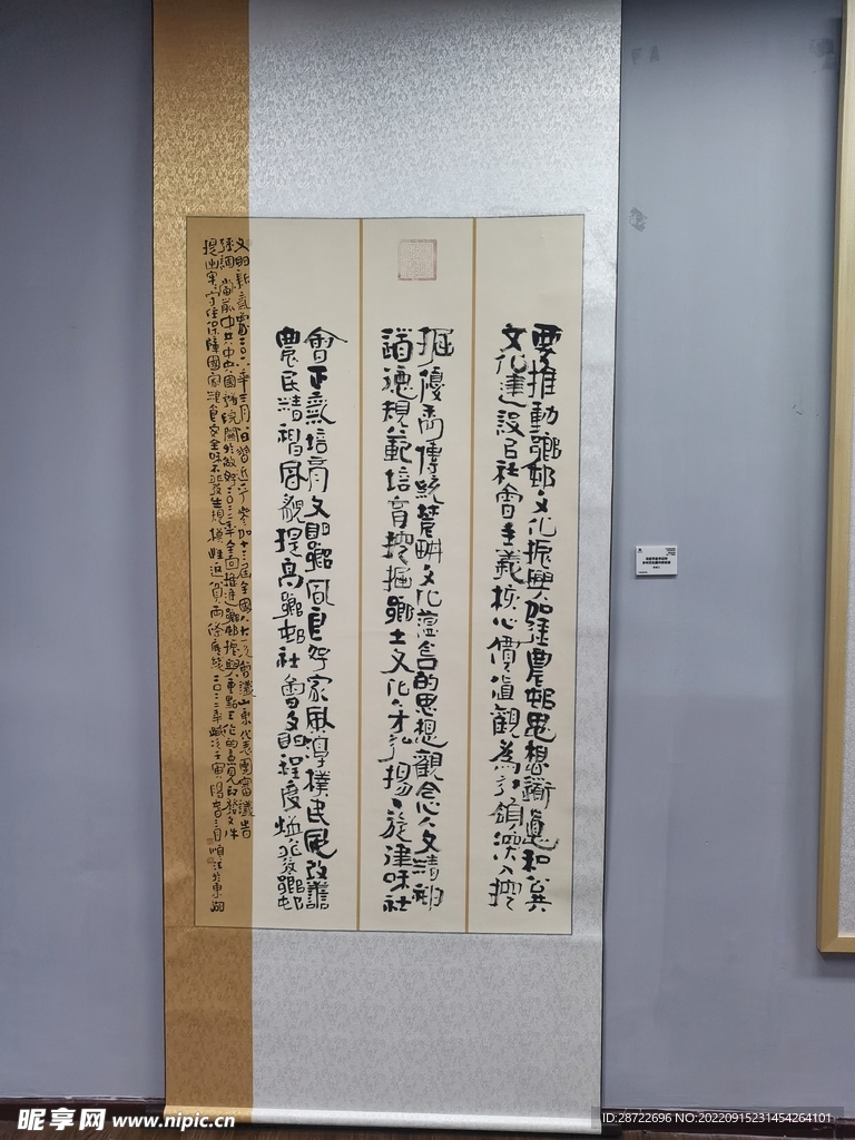 襄阳 美术馆 书法作品