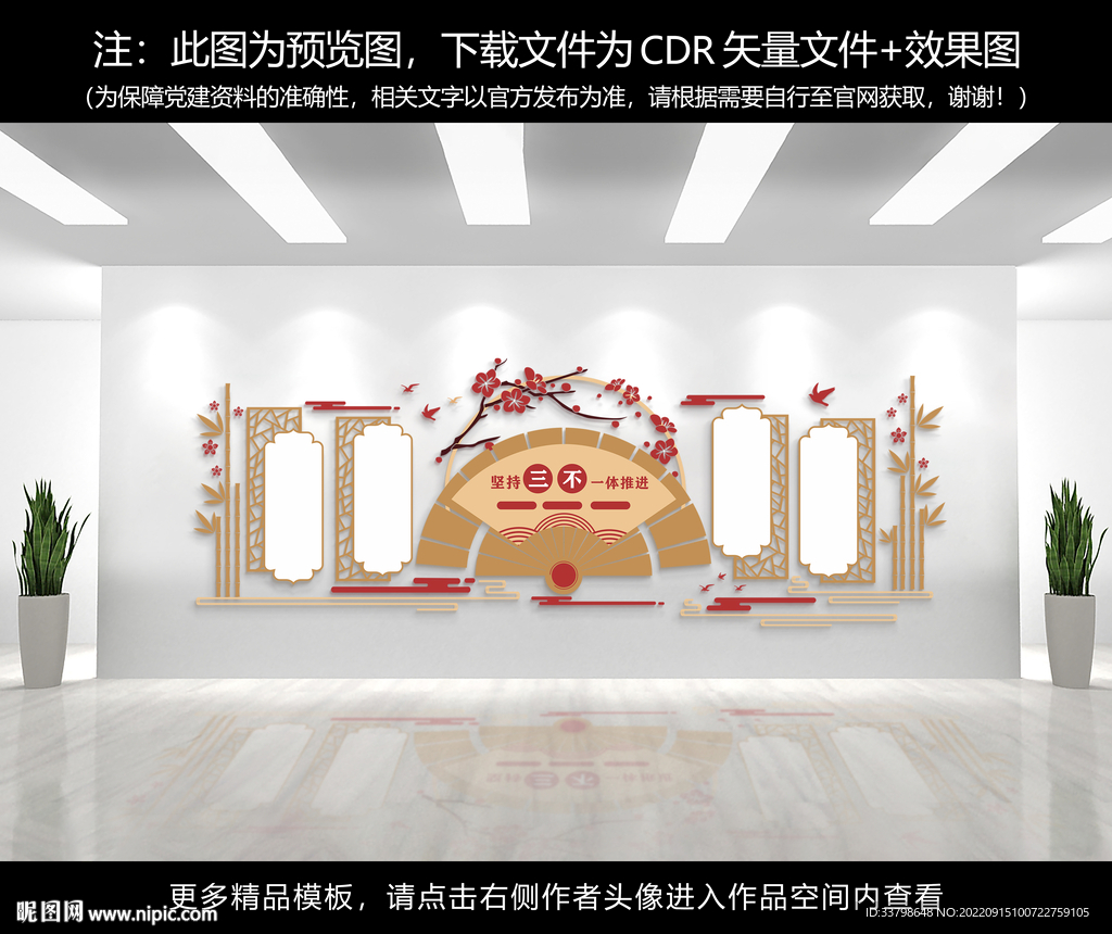 党建文化墙