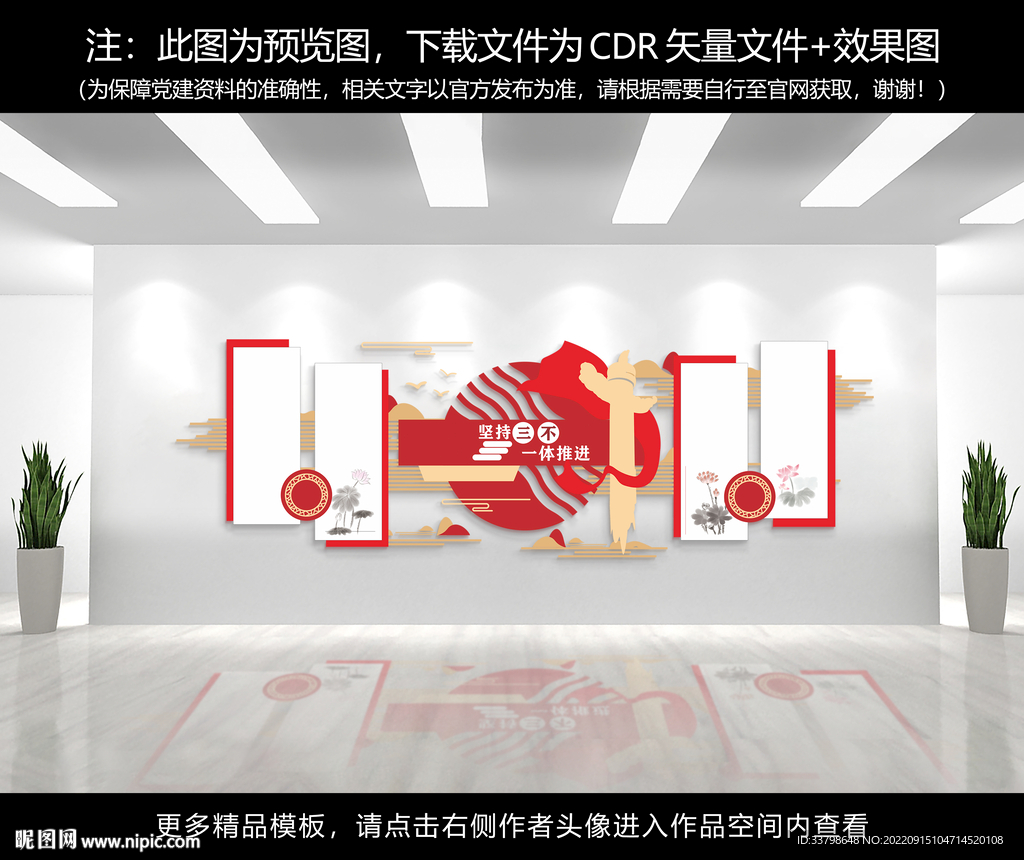 党建文化墙