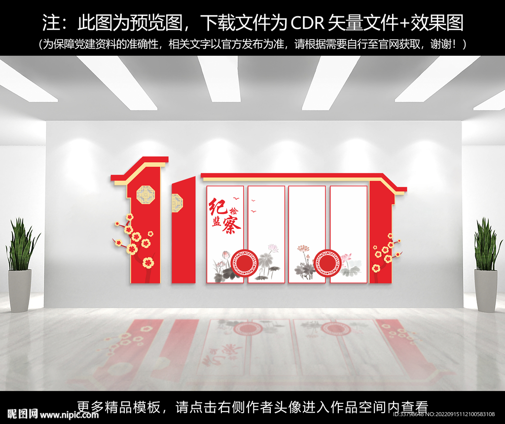 党建文化墙
