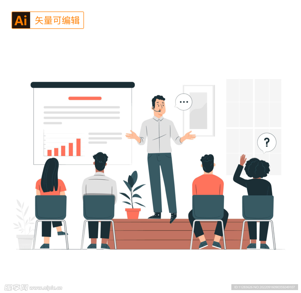 演讲的人