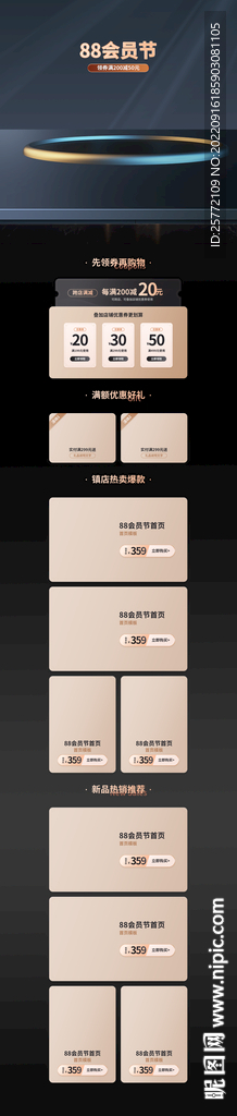 黑金88会员节黑色星期五首页