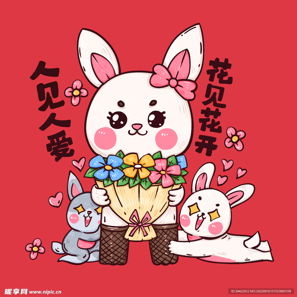 2023新春兔年国潮风人见人爱