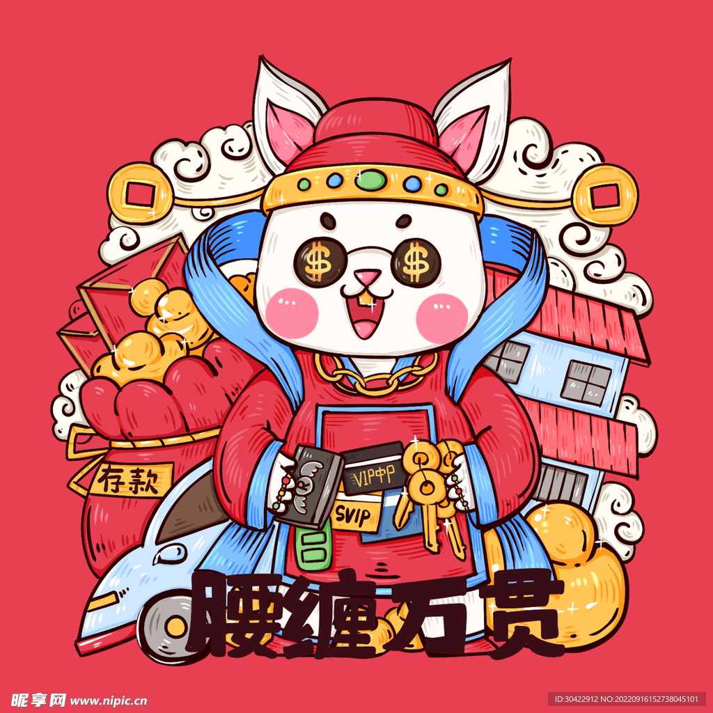 兔年新春贺岁国潮喜庆腰缠万贯