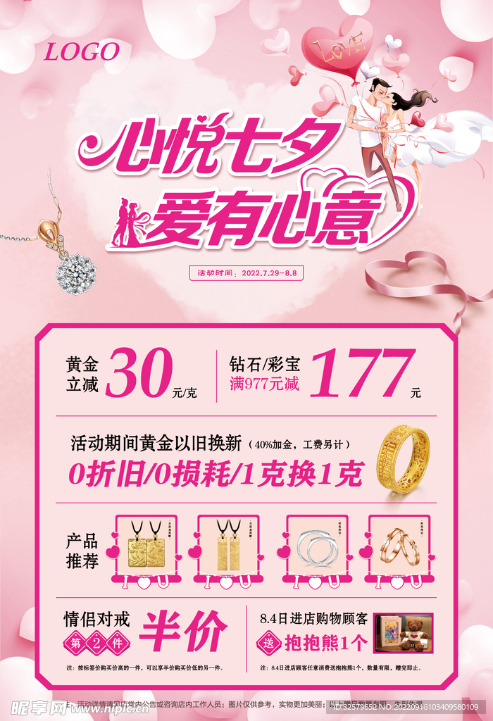 心悦七夕
