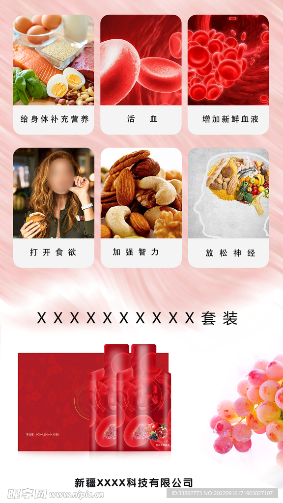产品海报