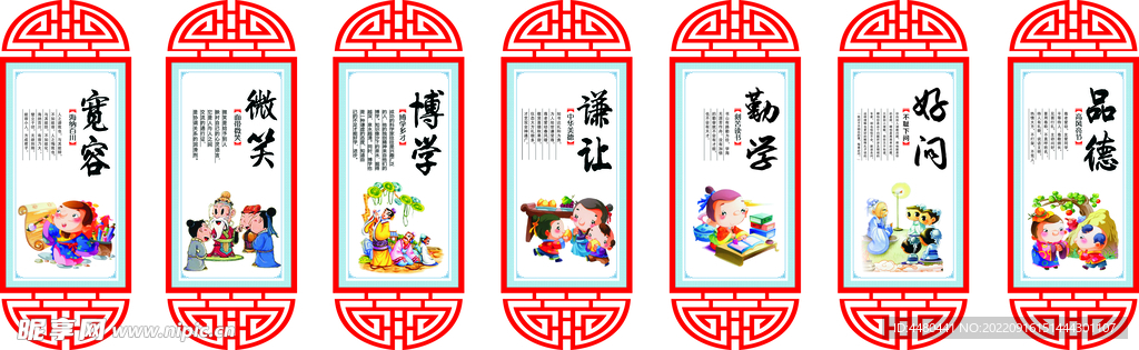校园文化