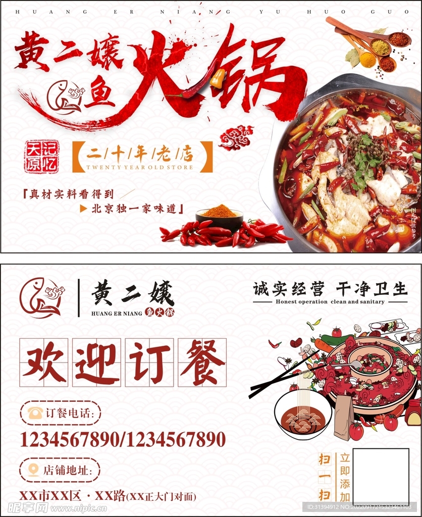 火锅代金券
