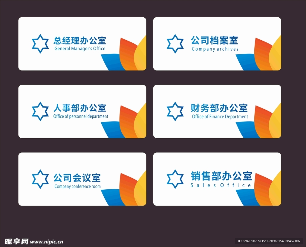 公司门牌