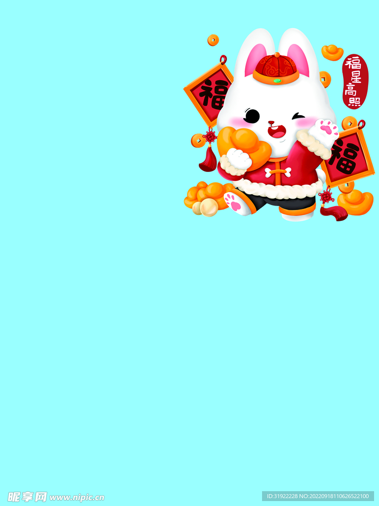 兔