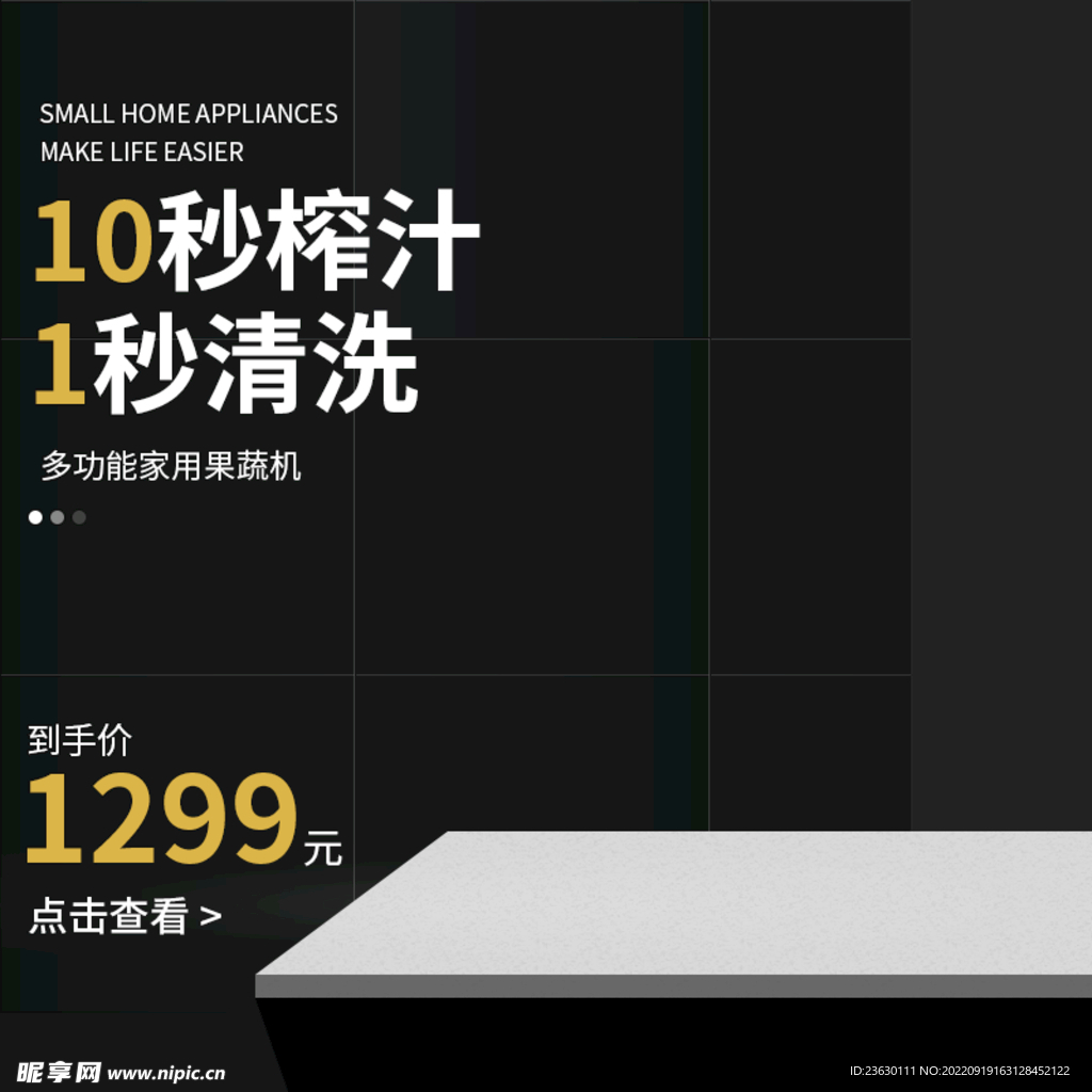 商品展示场景