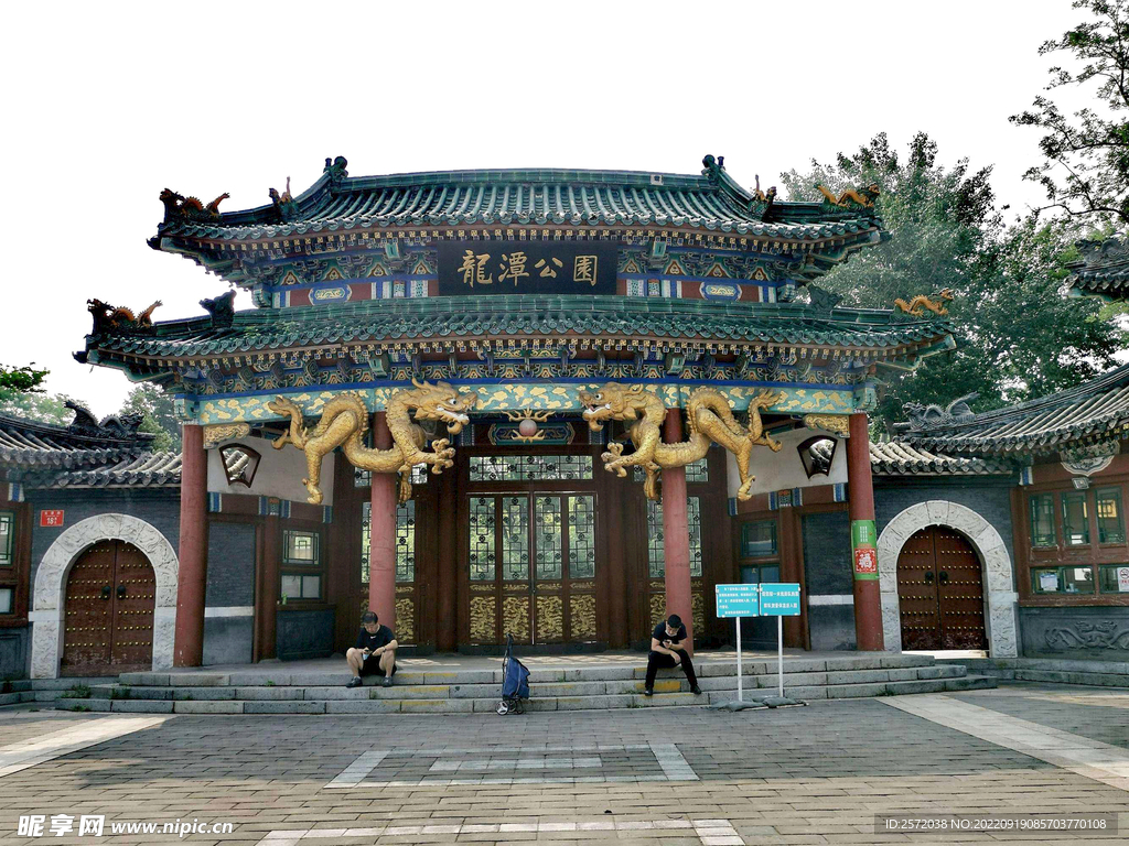 北京龙潭公园
