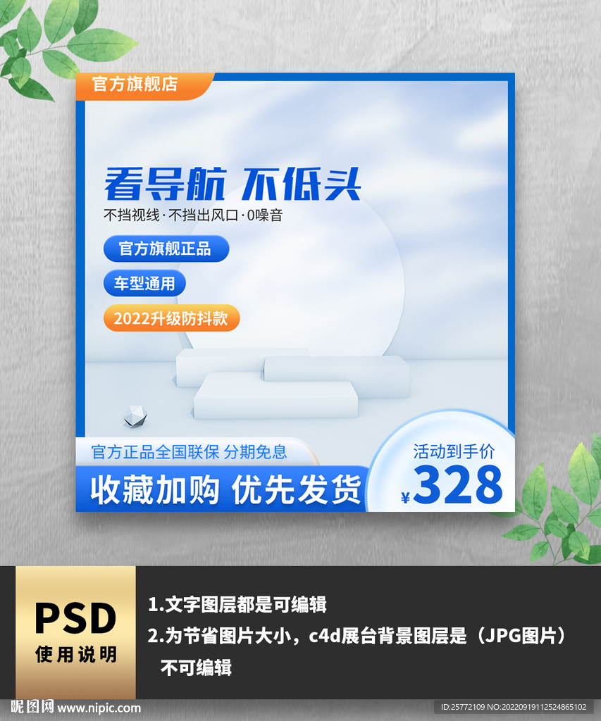 蓝色手机支架电商主图