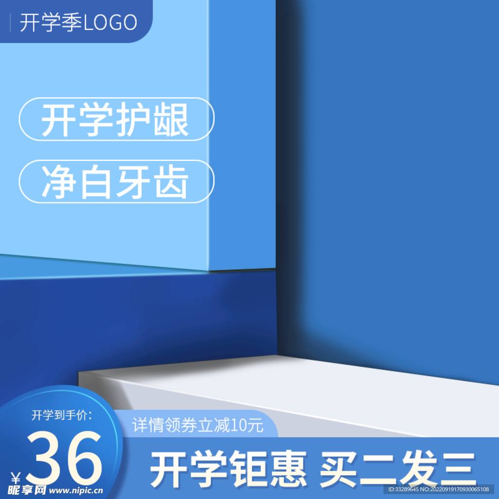 主图