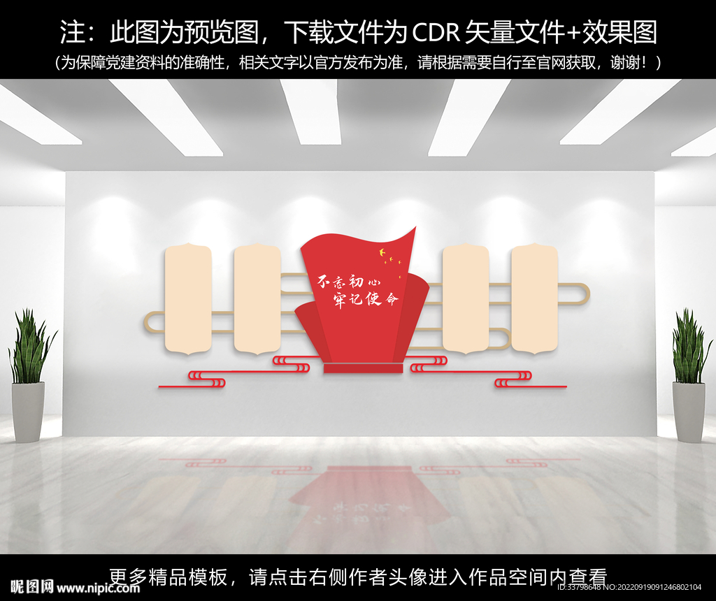 党建文化墙
