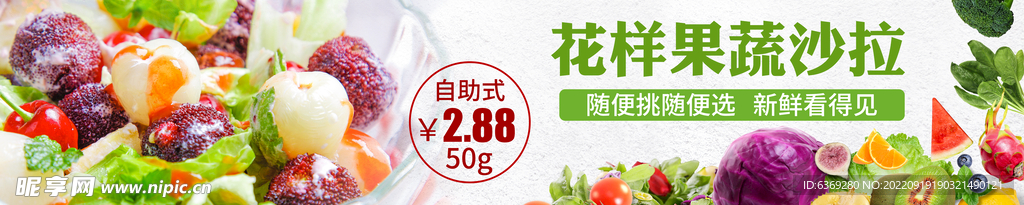 沙拉