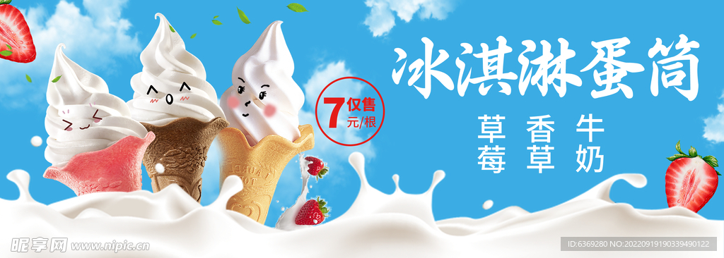 冰淇淋