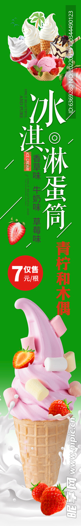 冰琪琳灯箱