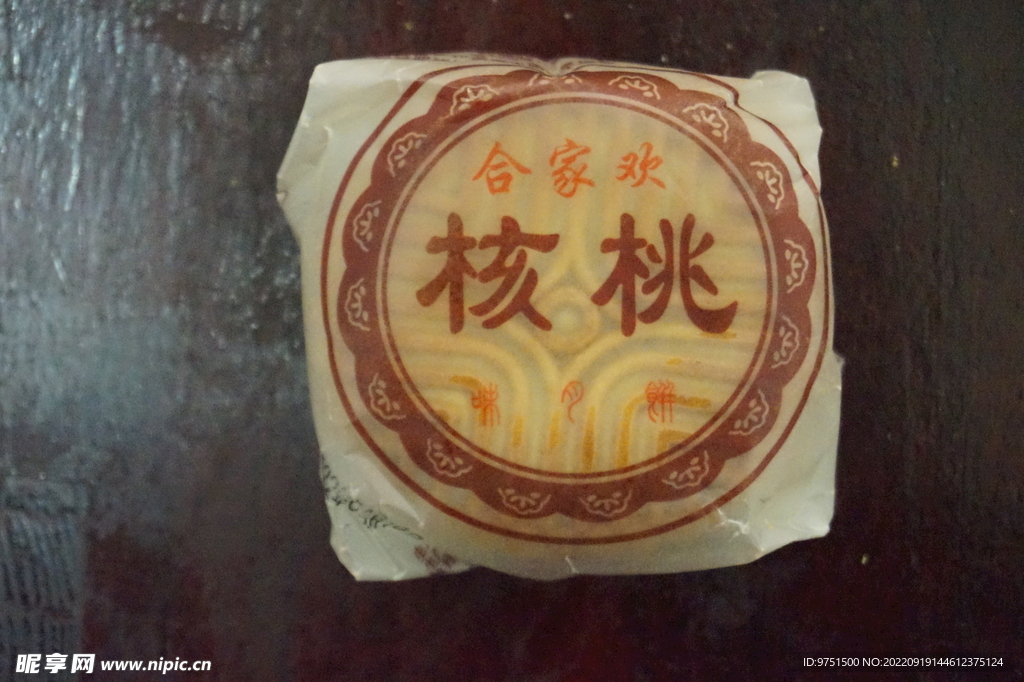 核桃月饼