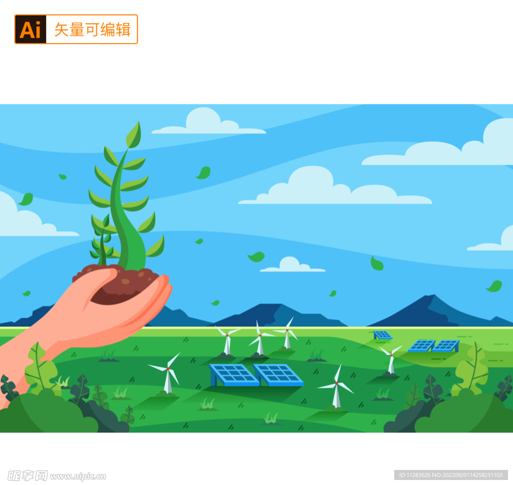 植树节海报