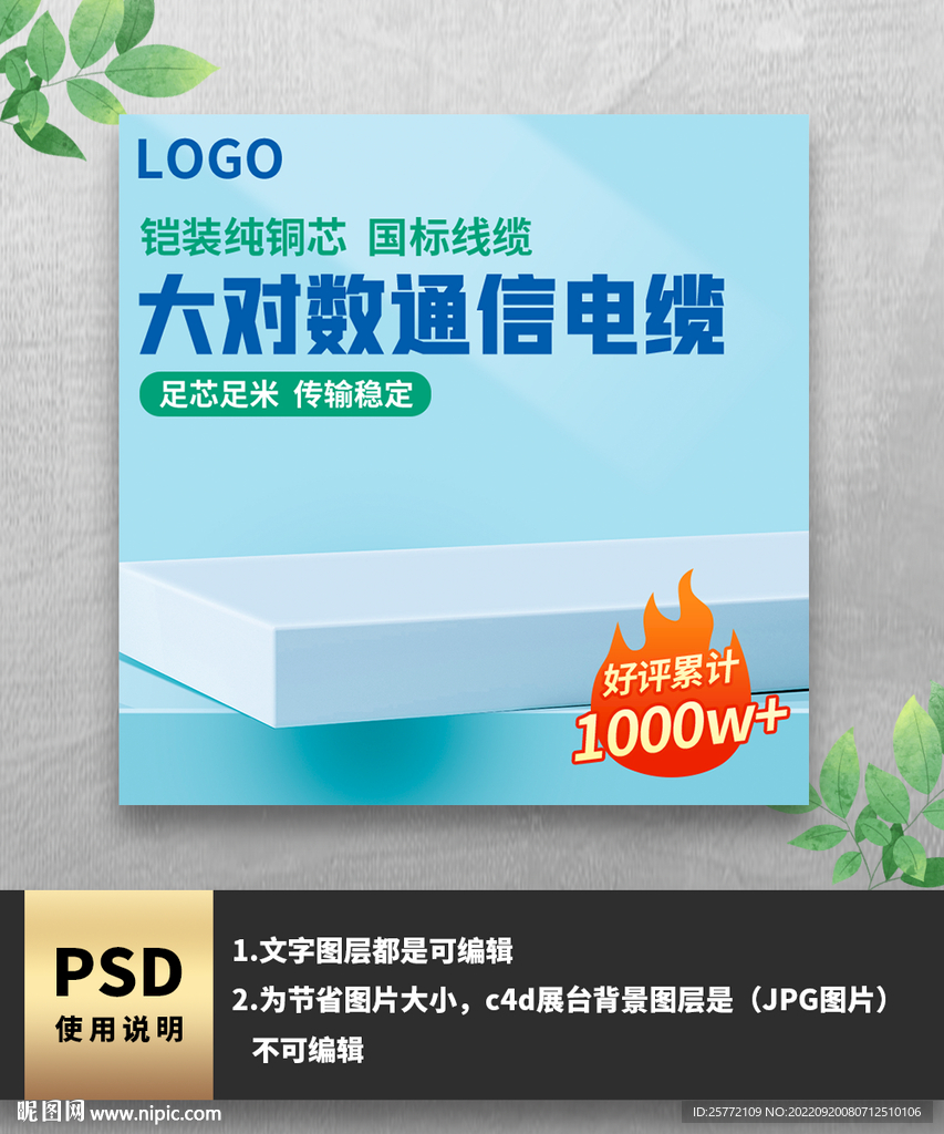大对数通信电缆电商主图