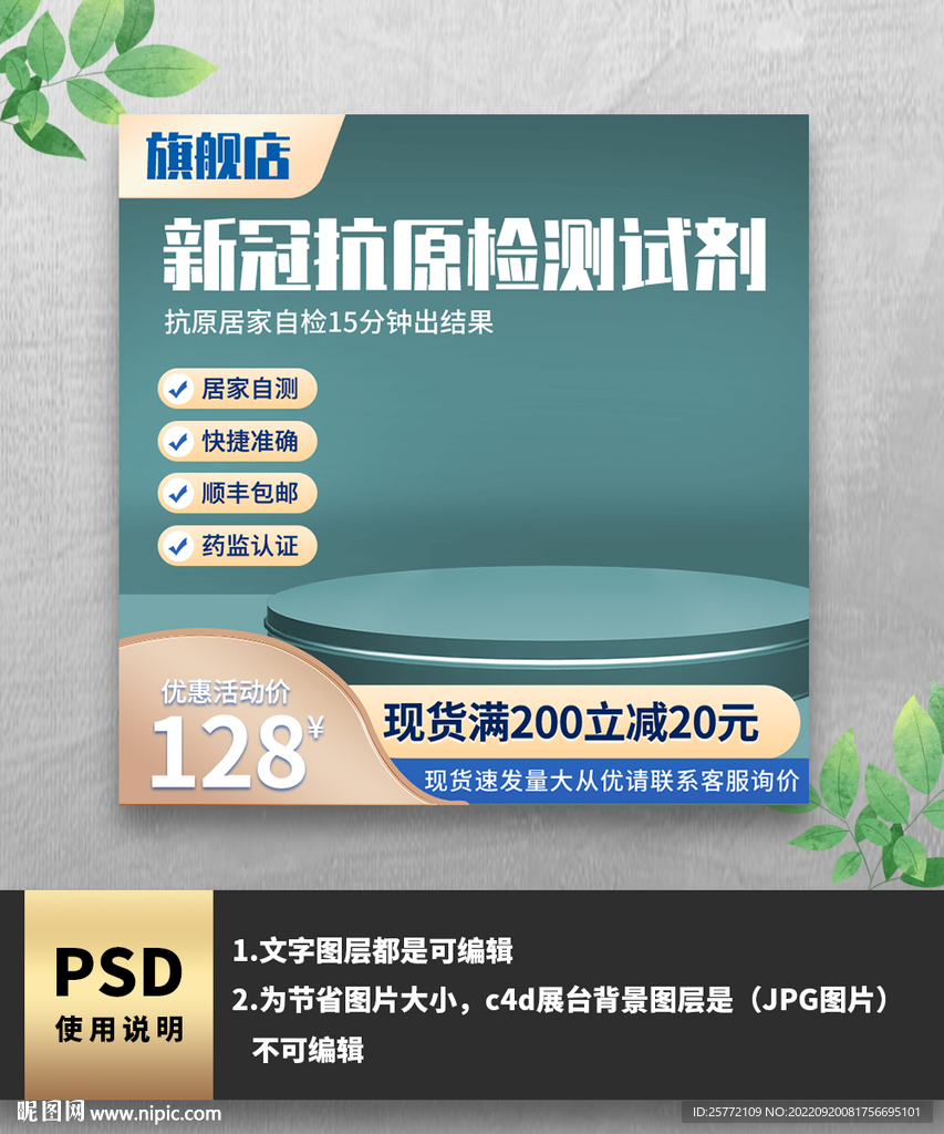 绿色医疗用品电商主图