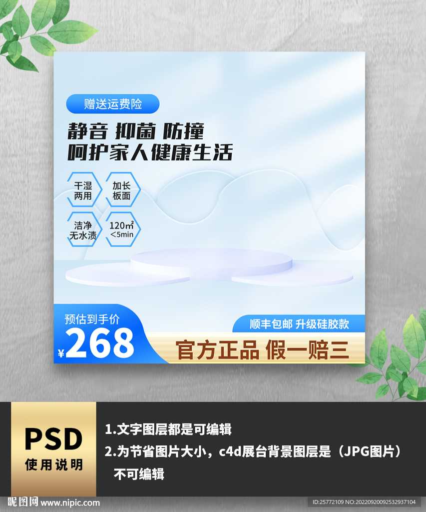 风扇电商蓝色电商主图