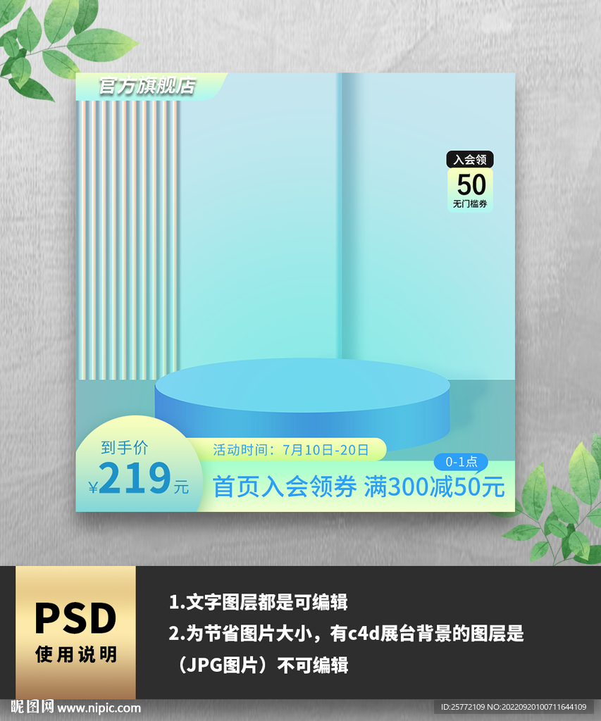蓝色渐变酸性电商主图
