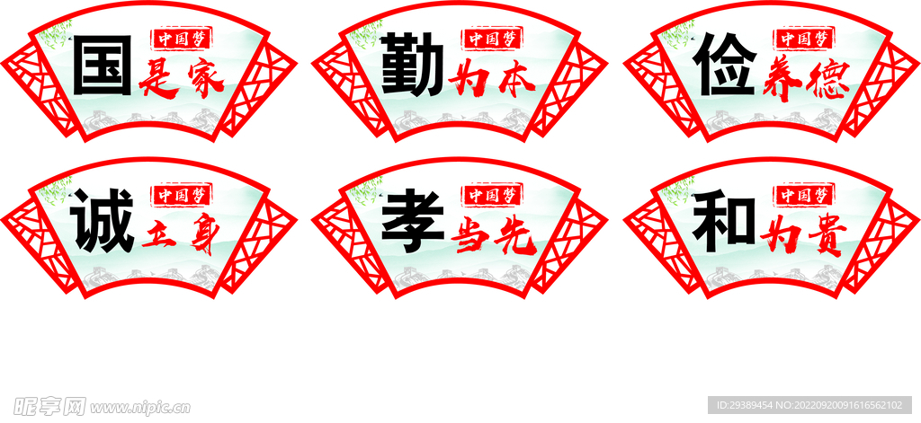 中国梦