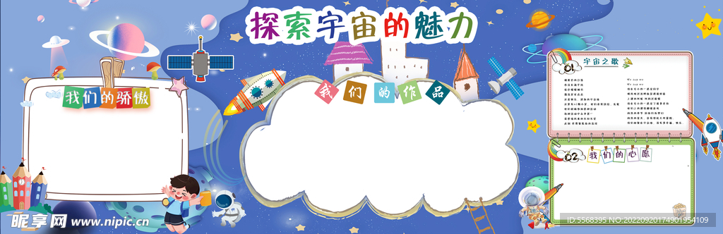 探索宇宙的魅力