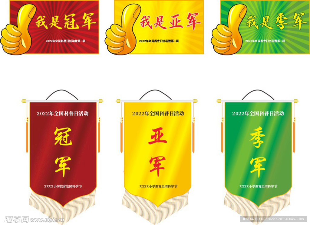举牌 手举牌 