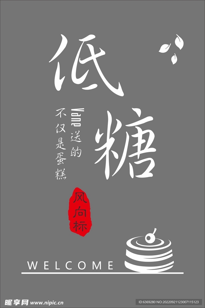 烘培店招
