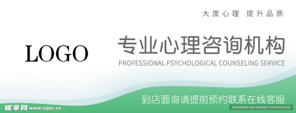 心理咨询